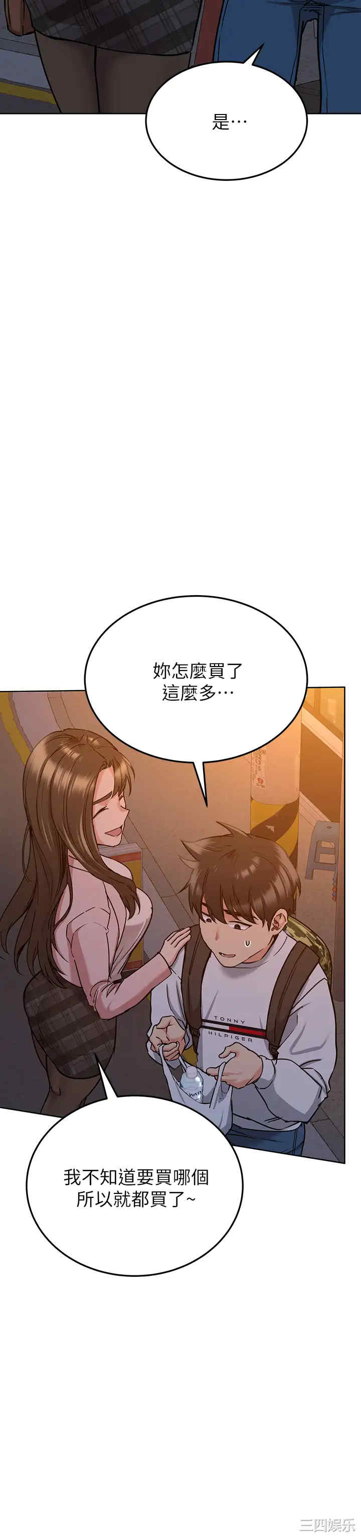 要对妈妈保密唷