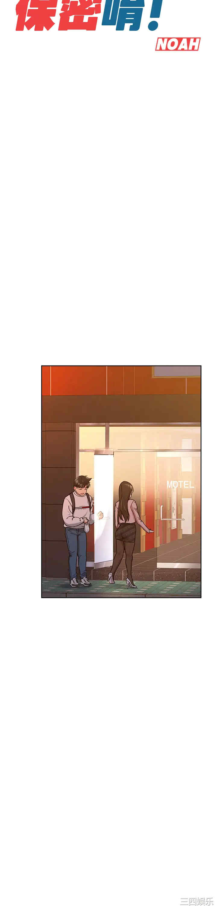 要对妈妈保密唷