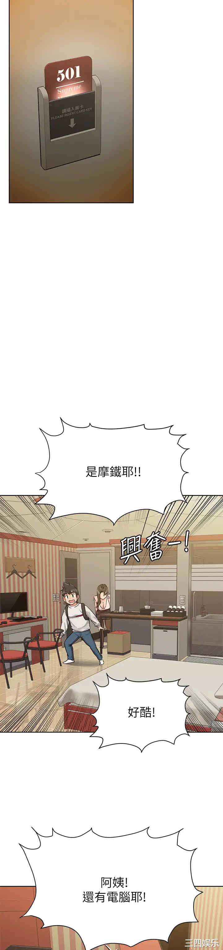 要对妈妈保密唷