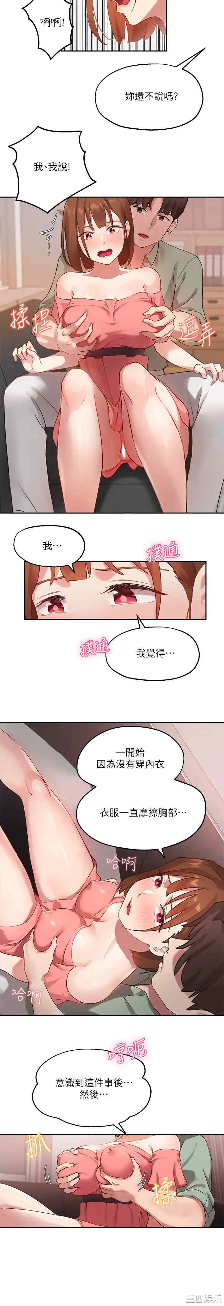 指导女大生