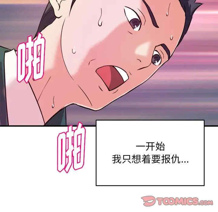 沉重的学分/女大生录影中