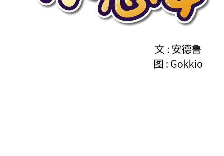 难缠小恶女/恶女勾勾缠