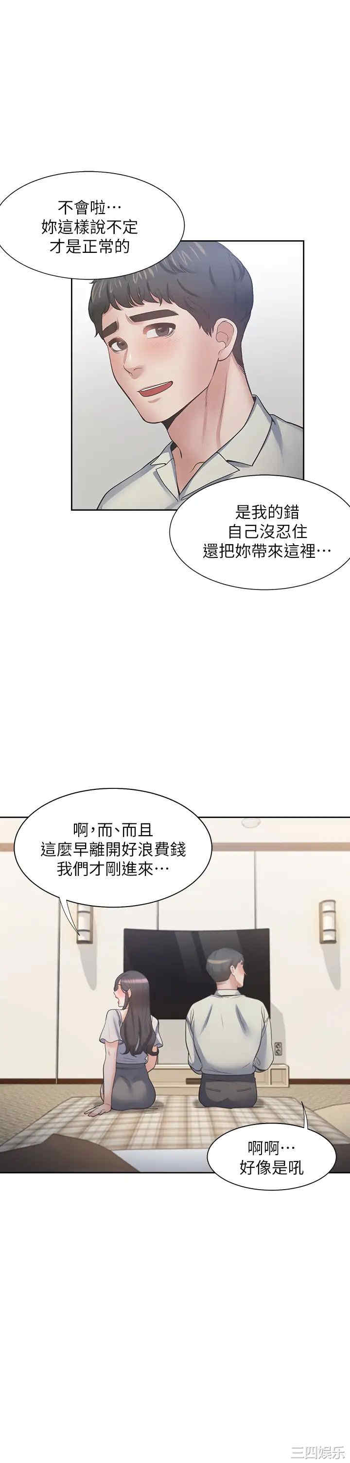 渴望：爱火难耐