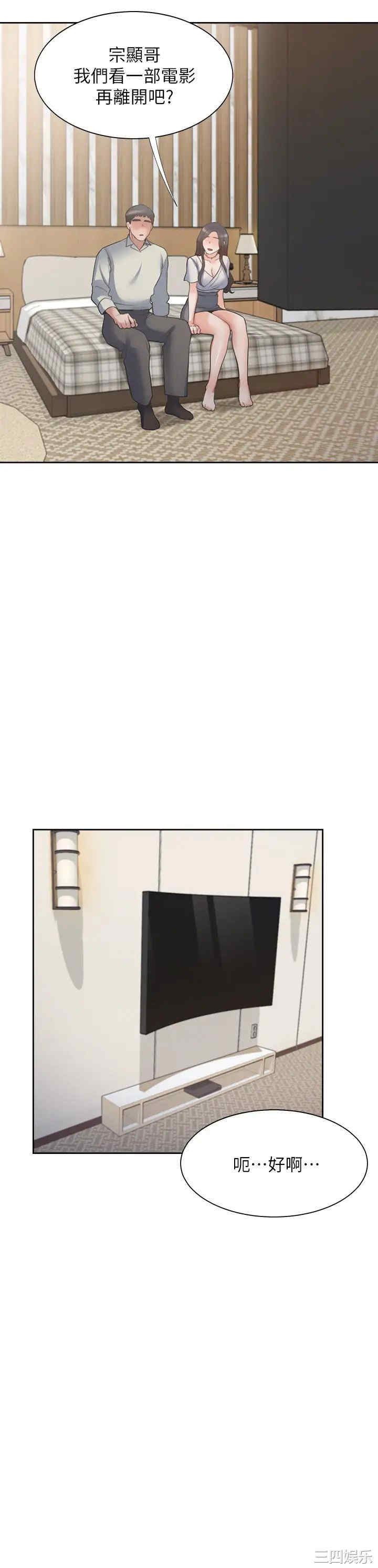 渴望：爱火难耐