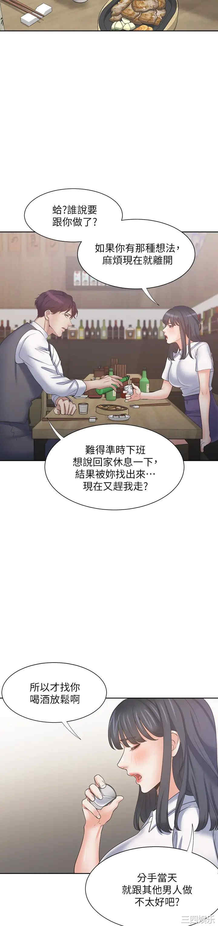 渴望：爱火难耐