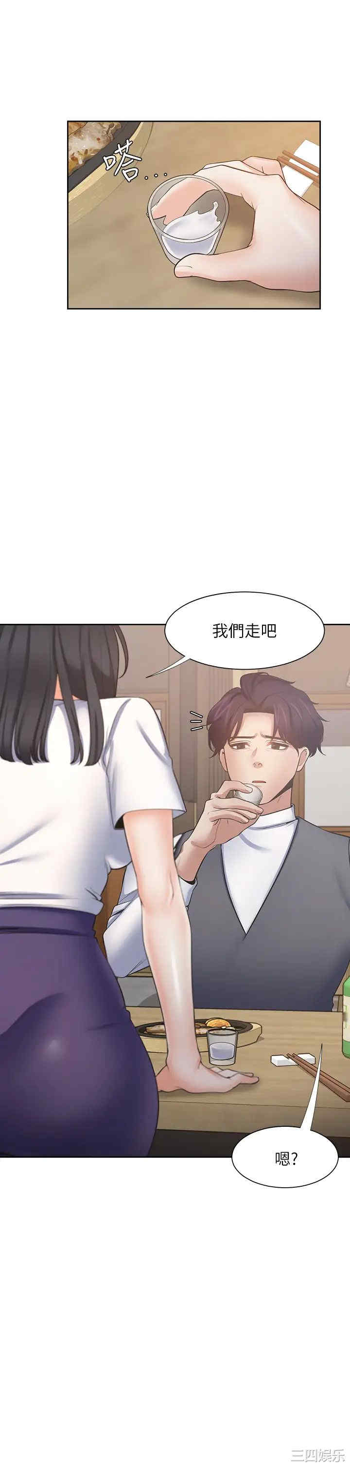 渴望：爱火难耐