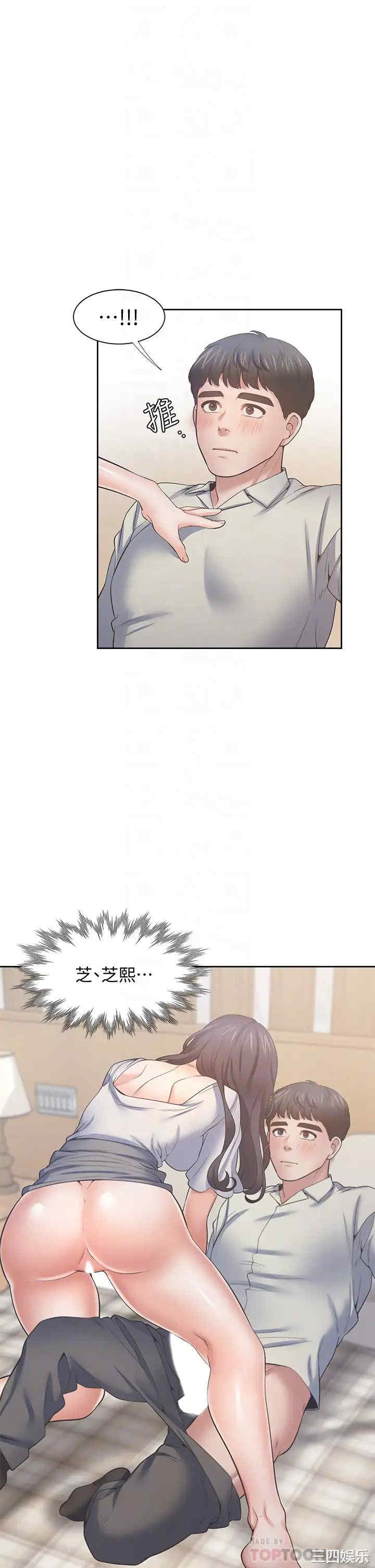 渴望：爱火难耐