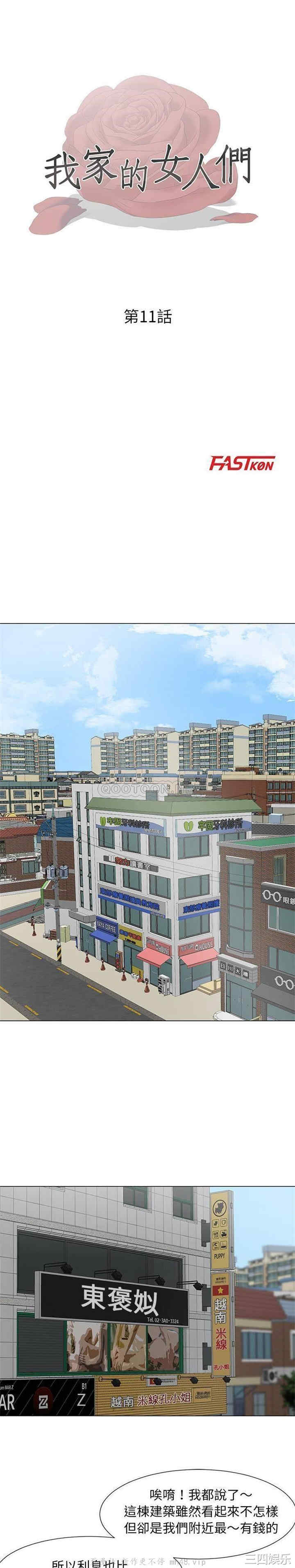 我家的女人们/儿子的乐园