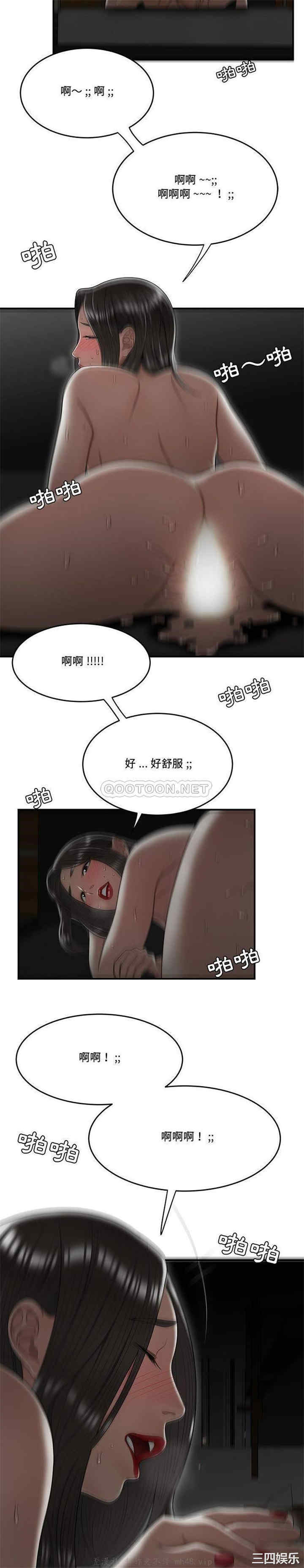 流言/下班不回家