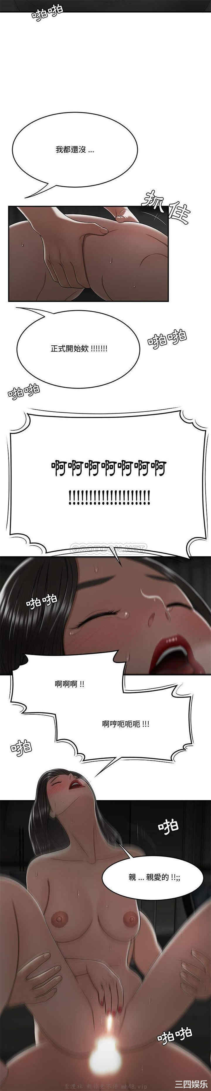 流言/下班不回家