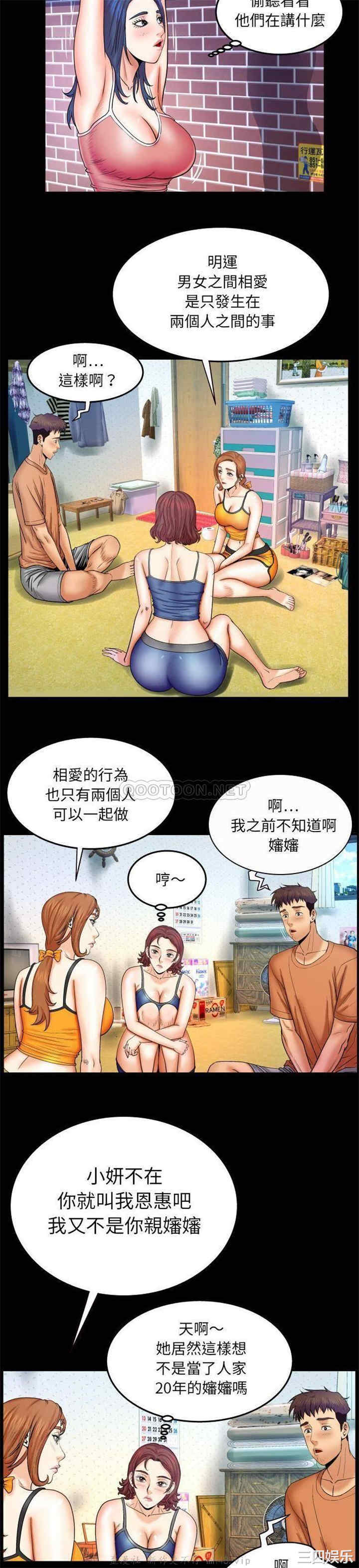 婶婶/与婶婶的秘密