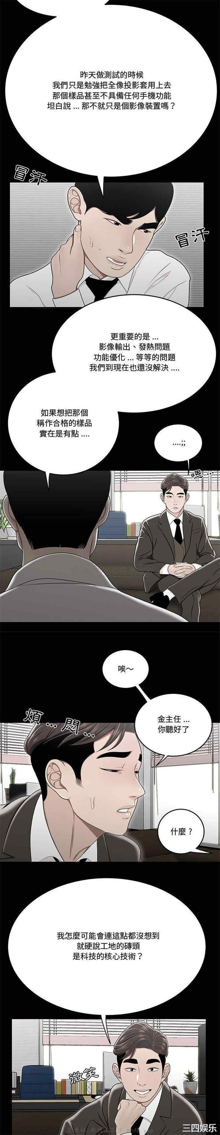 流言/下班不回家