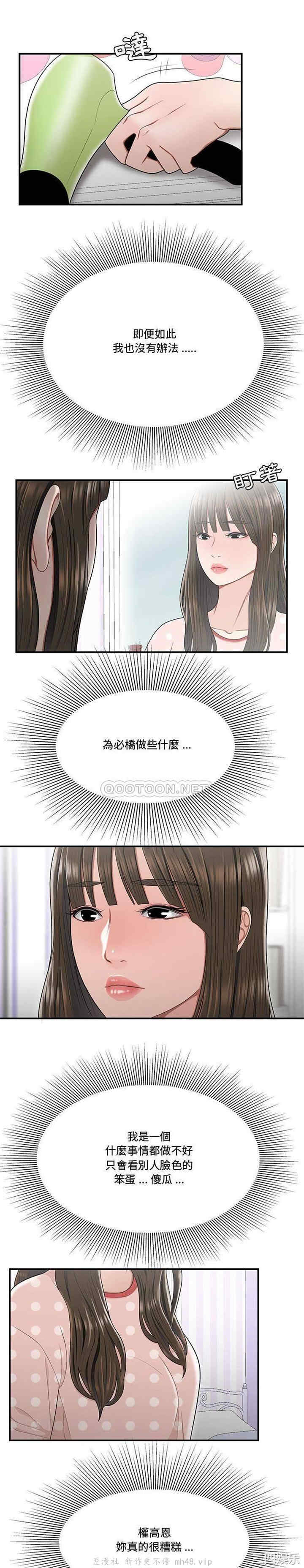 流言/下班不回家