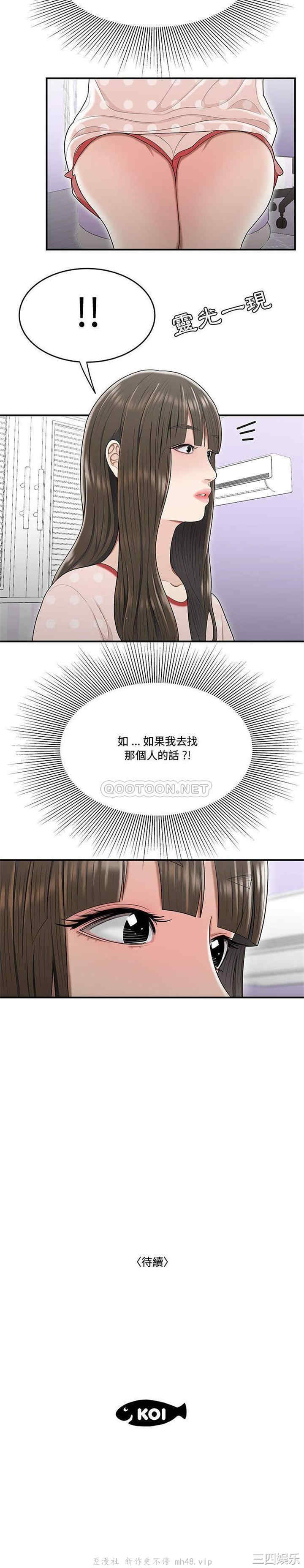 流言/下班不回家