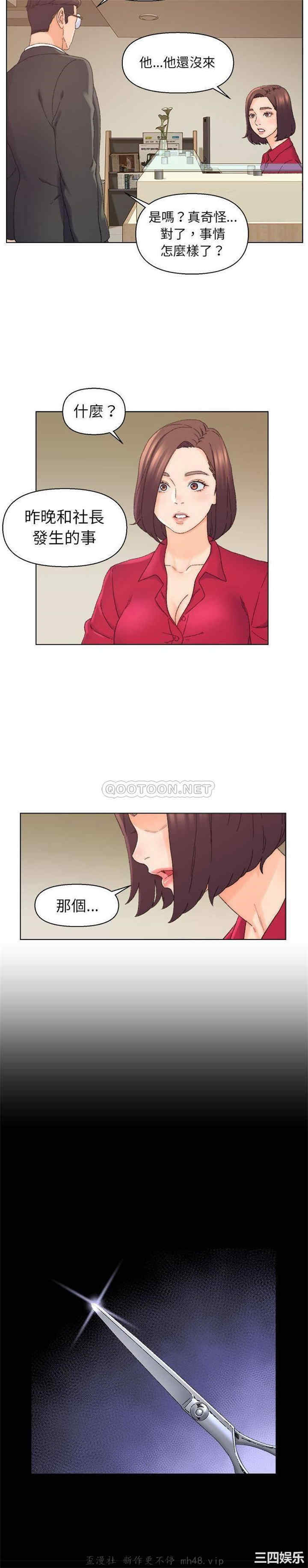 爸爸的坏朋友/爸爸的朋友