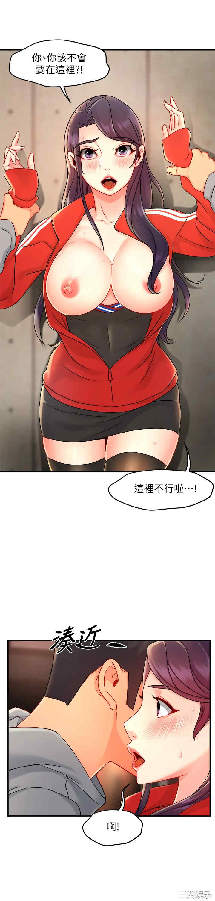 霸道主管要我IN