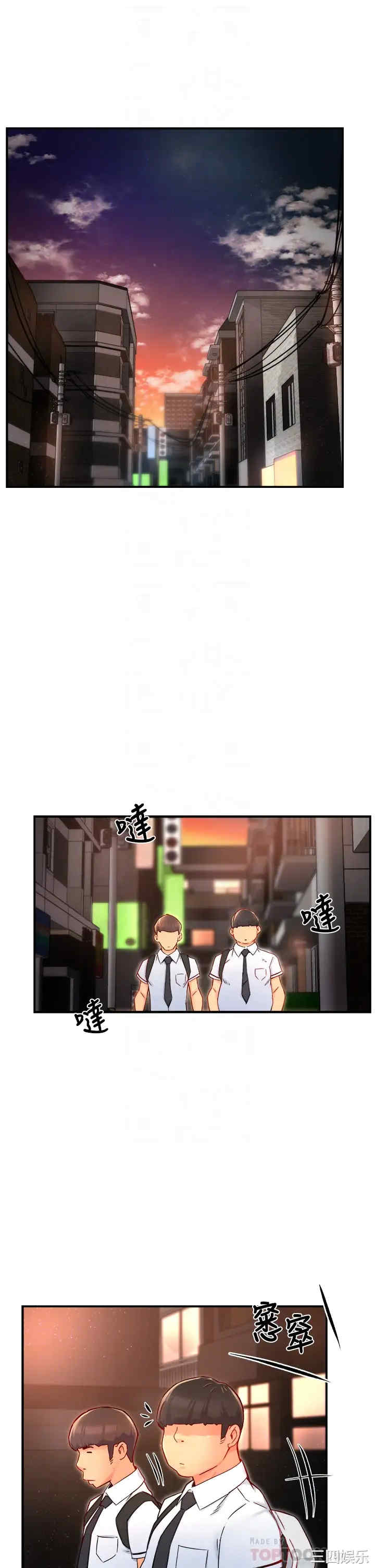 霸道主管要我IN