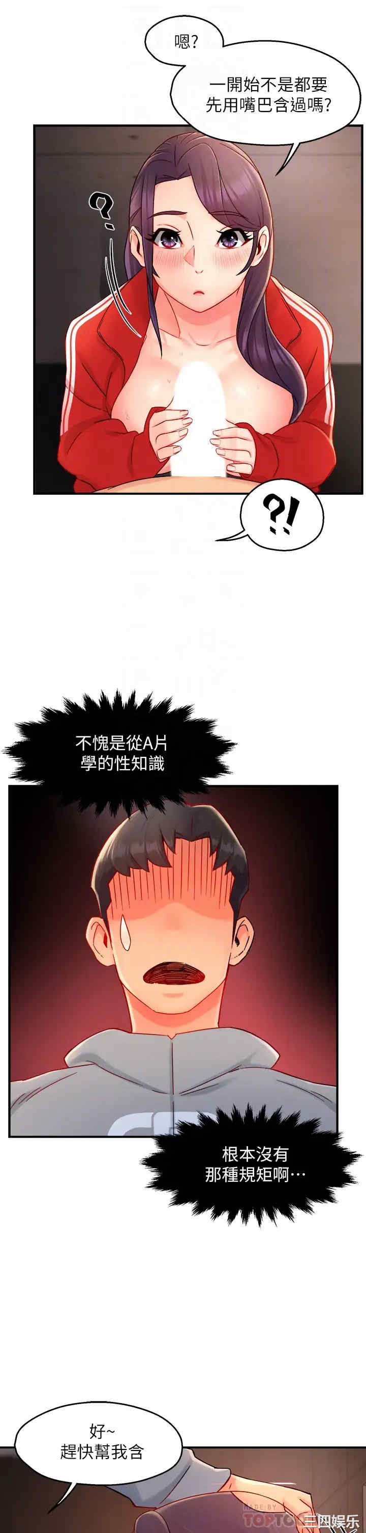 霸道主管要我IN