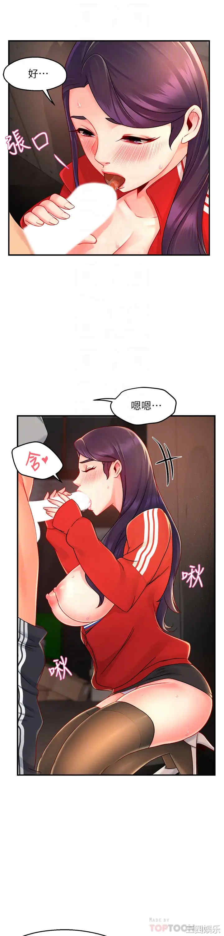 霸道主管要我IN