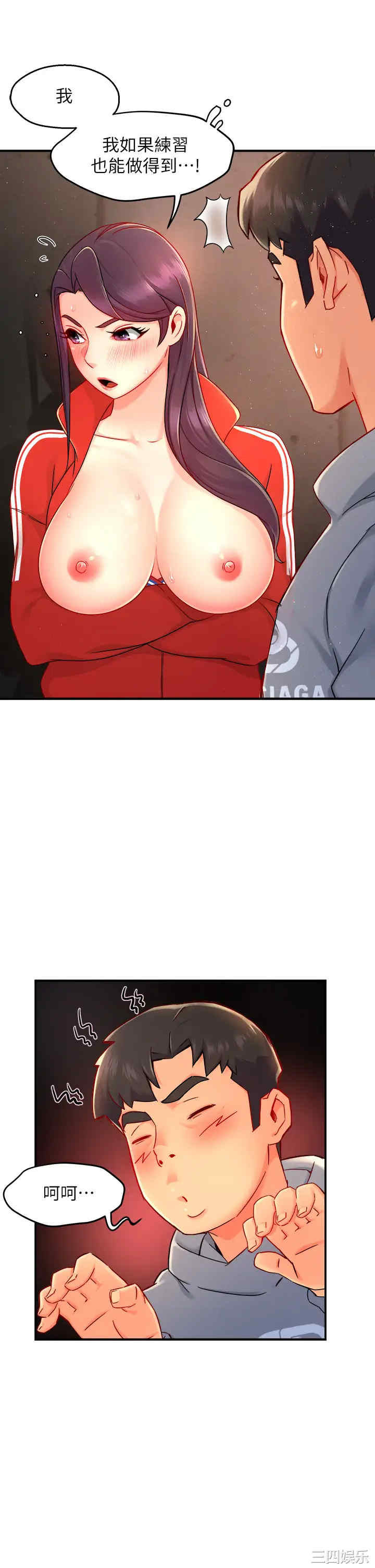 霸道主管要我IN