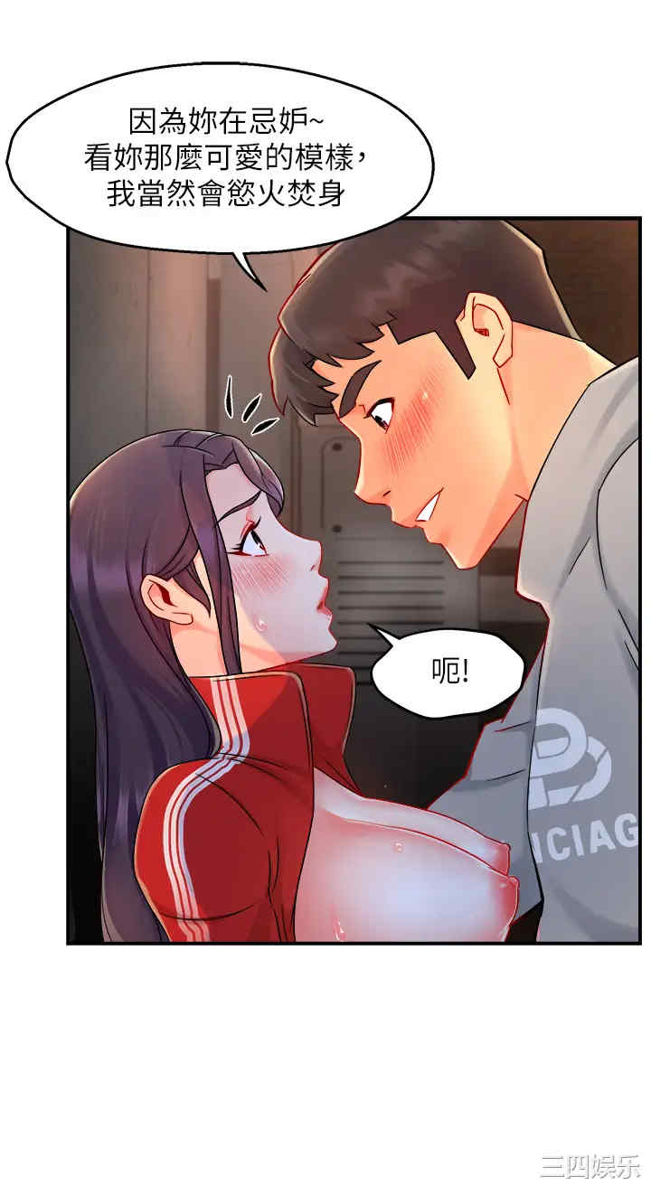 霸道主管要我IN