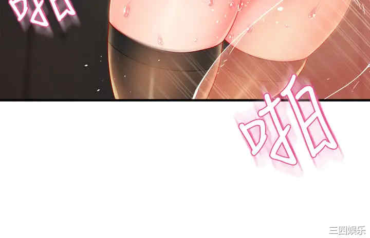 霸道主管要我IN