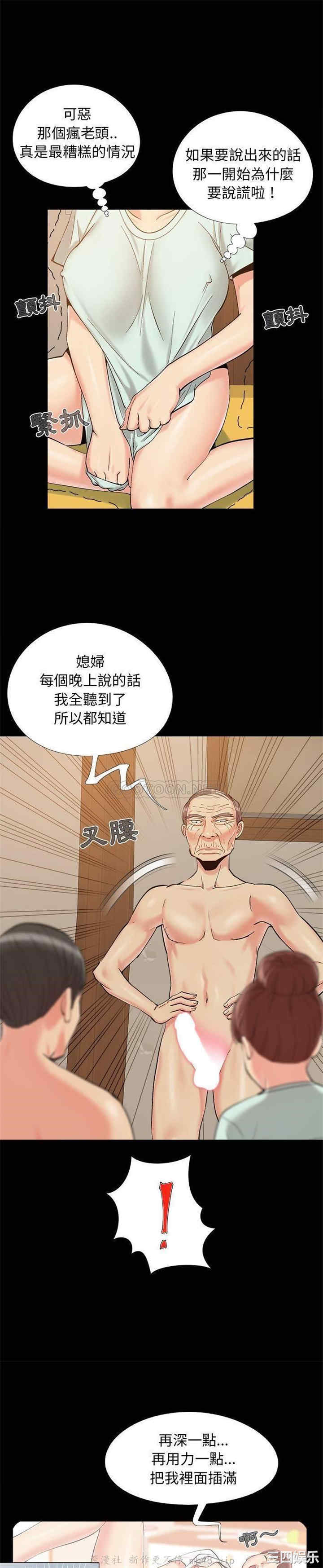 儿媳妇/必得好媳妇