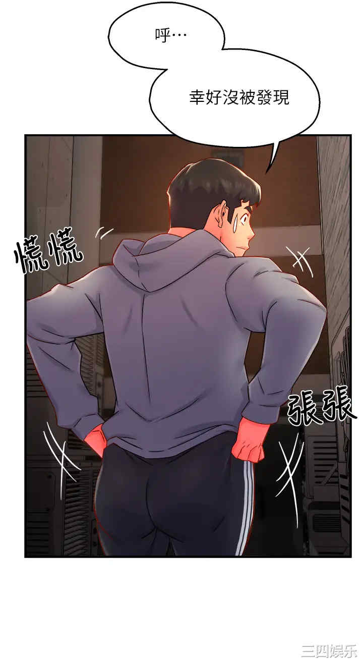 霸道主管要我IN