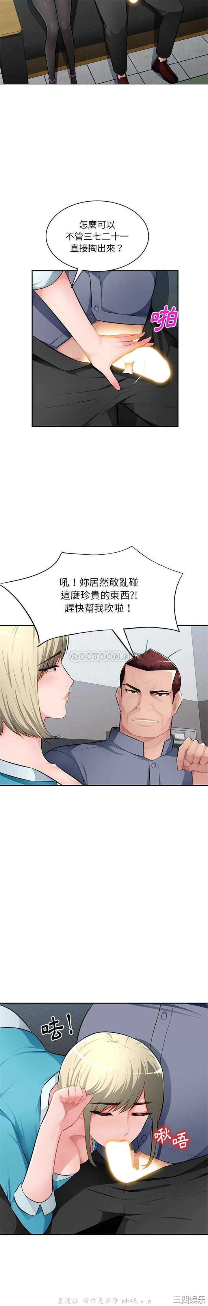 寄生一家人/混乱一家人