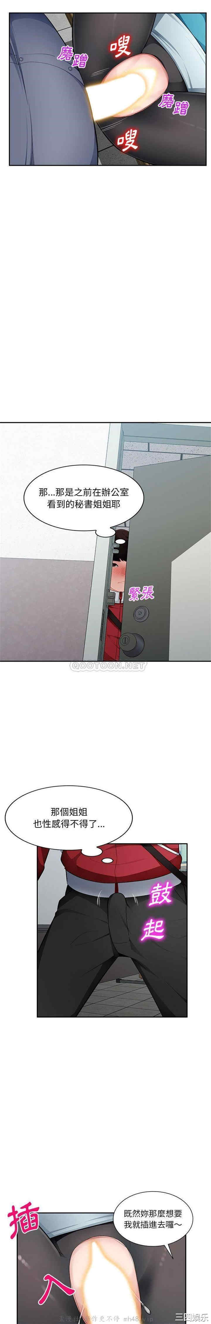 寄生一家人/混乱一家人