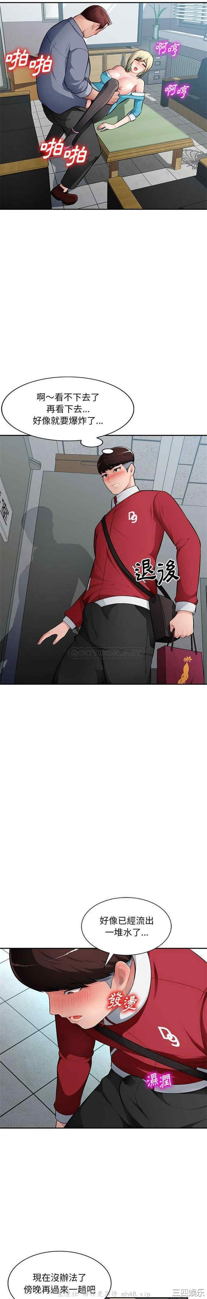 寄生一家人/混乱一家人