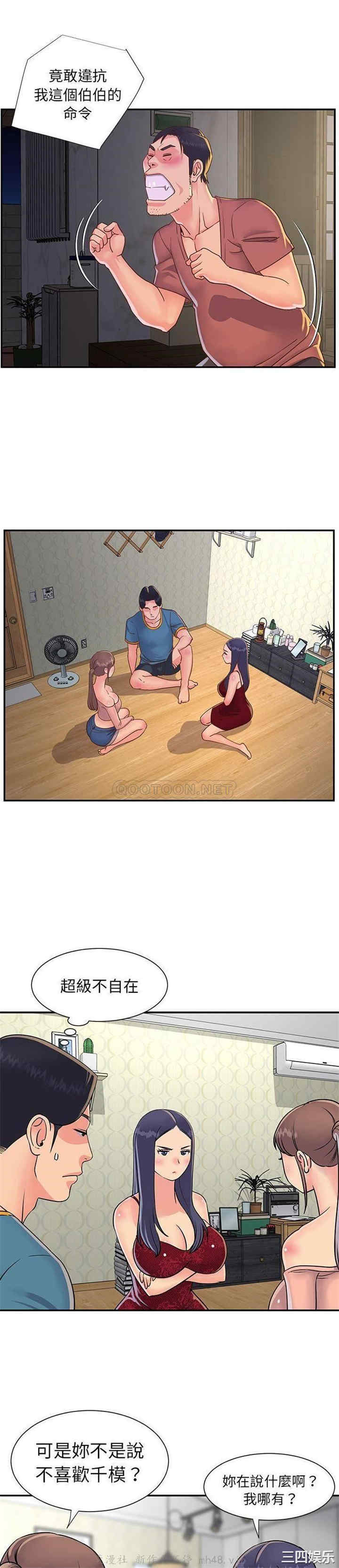 与两姐妹的同居生活/天真姐妹花