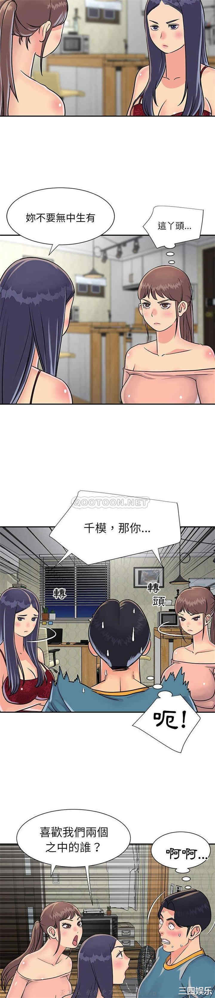 与两姐妹的同居生活/天真姐妹花