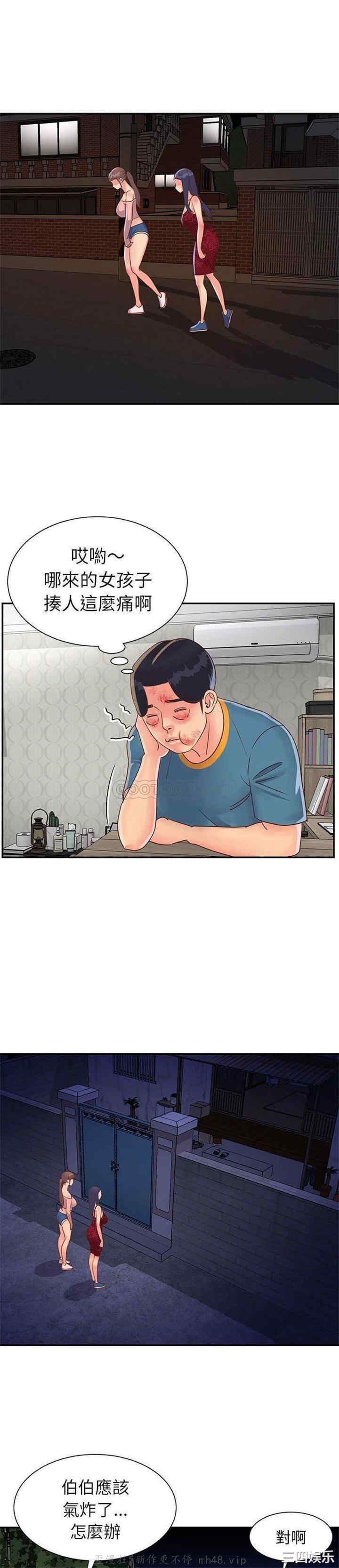 与两姐妹的同居生活/天真姐妹花