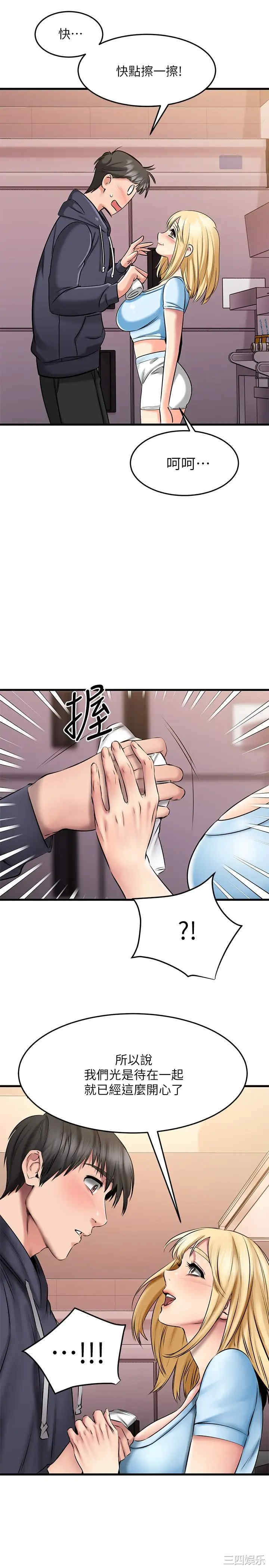 我的好友太超过