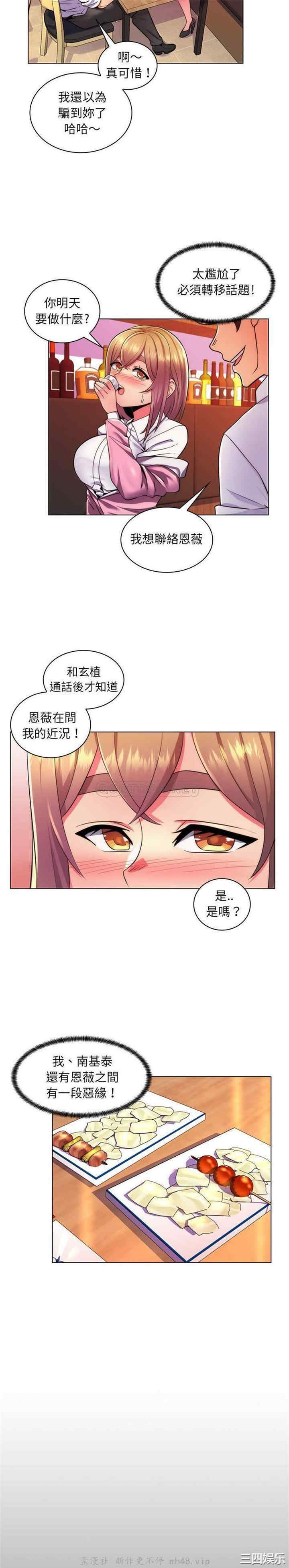 疯狂女教师/脱序教师