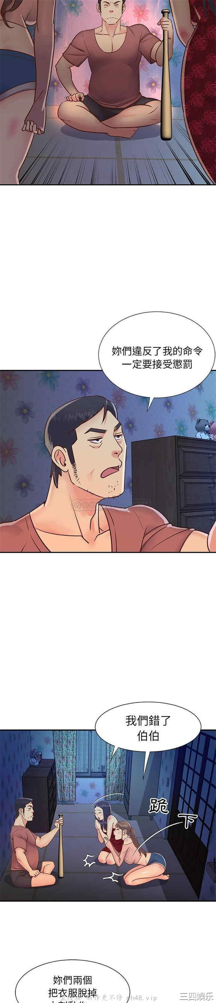 与两姐妹的同居生活/天真姐妹花