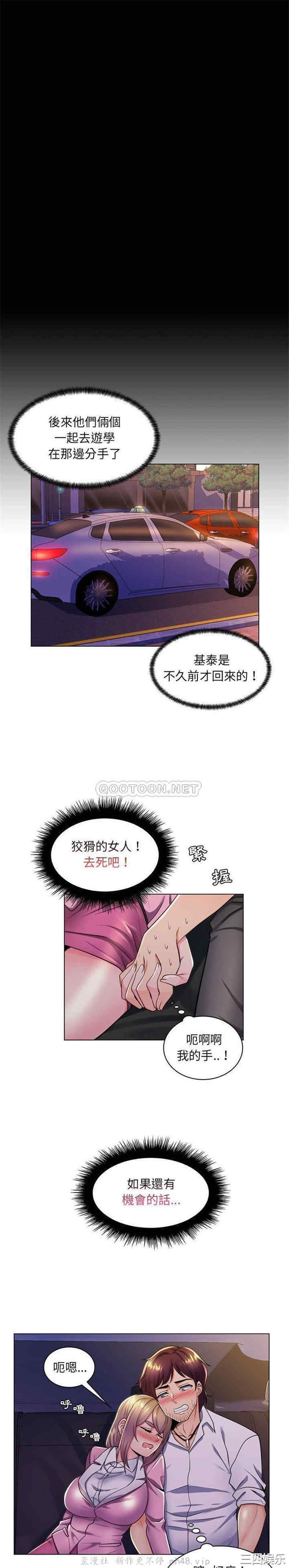 疯狂女教师/脱序教师