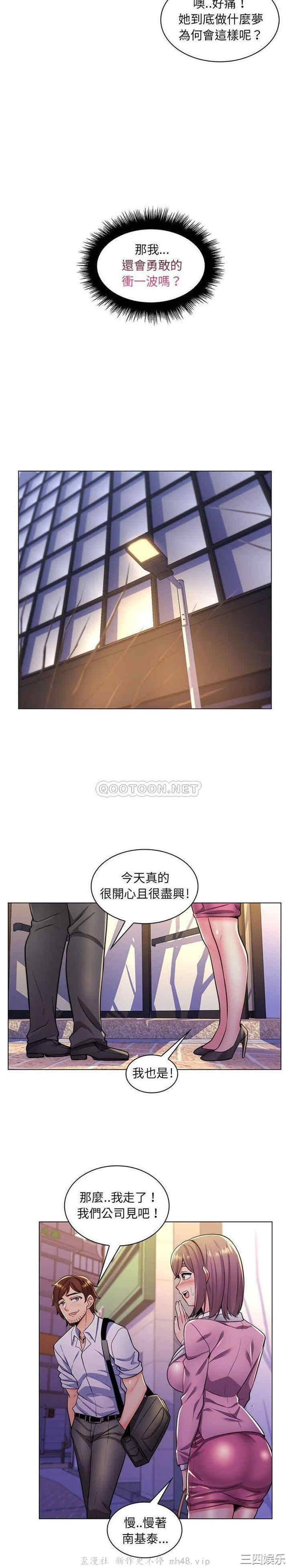 疯狂女教师/脱序教师