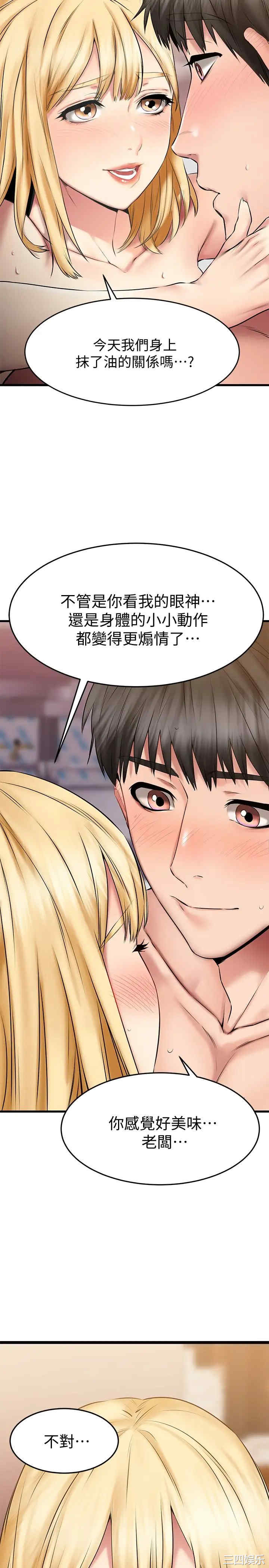 我的好友太超过