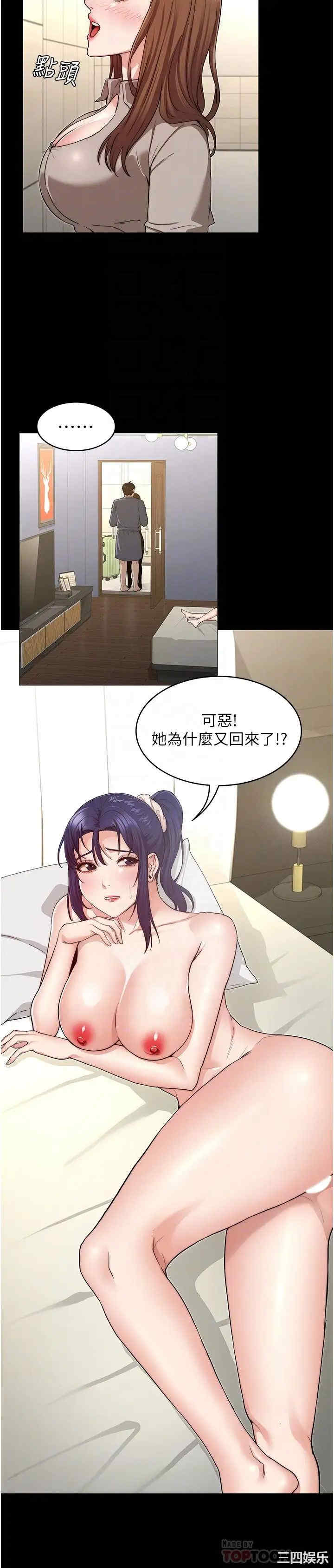 教师体罚