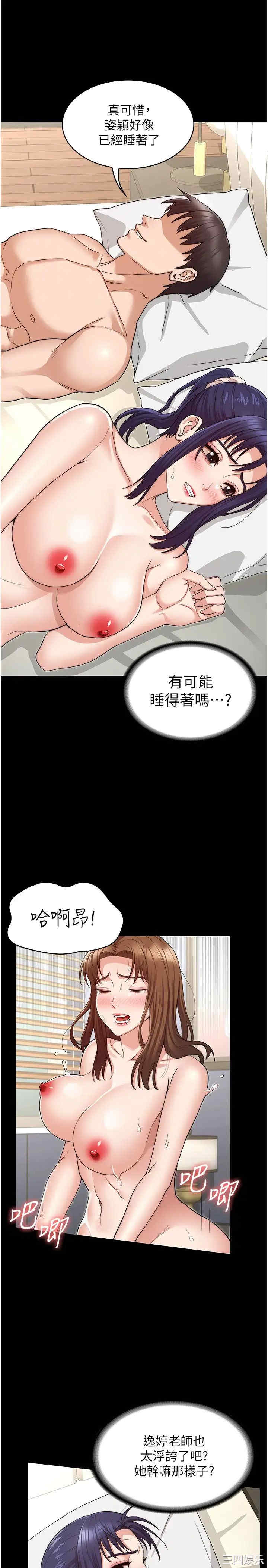 教师体罚