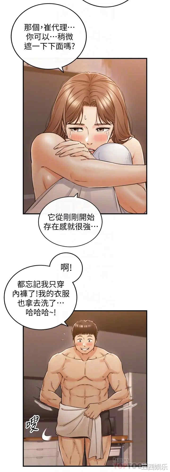 正妹小主管