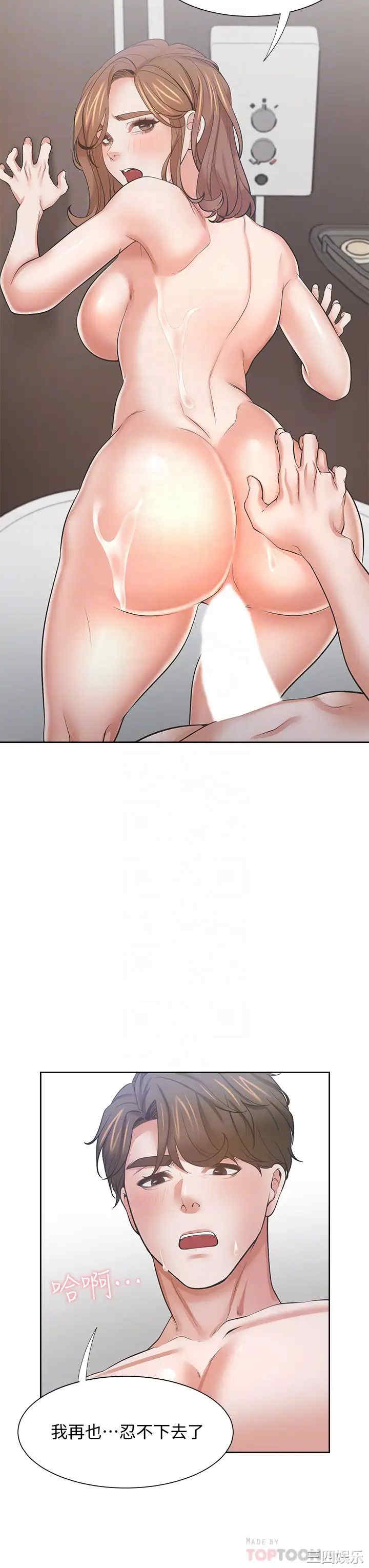 渴望：爱火难耐