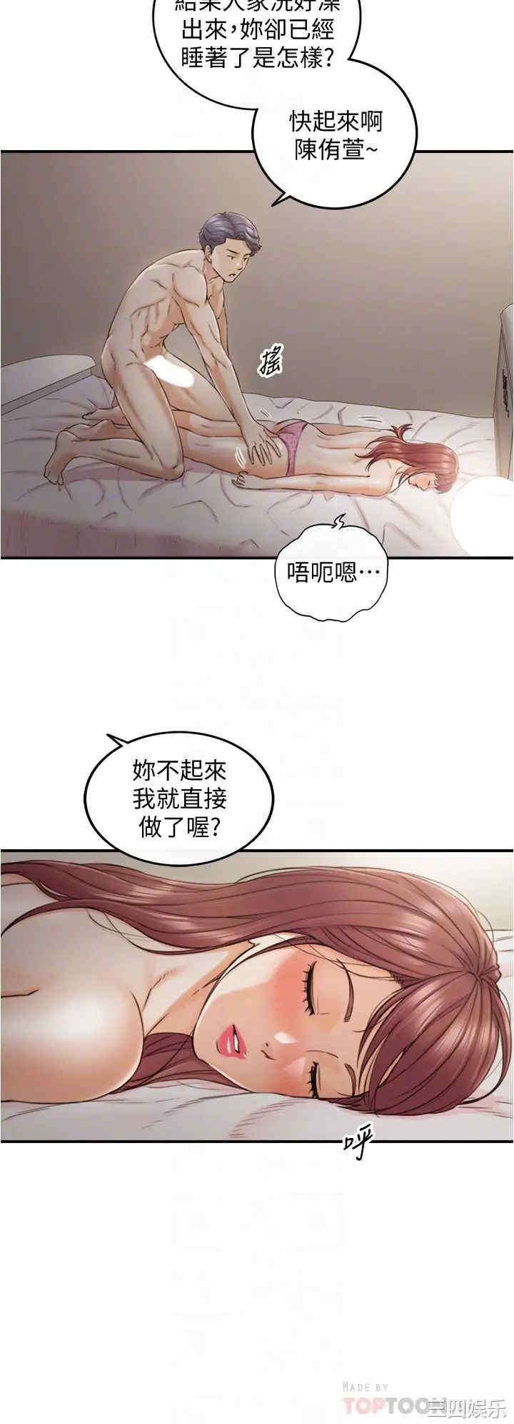 正妹小主管