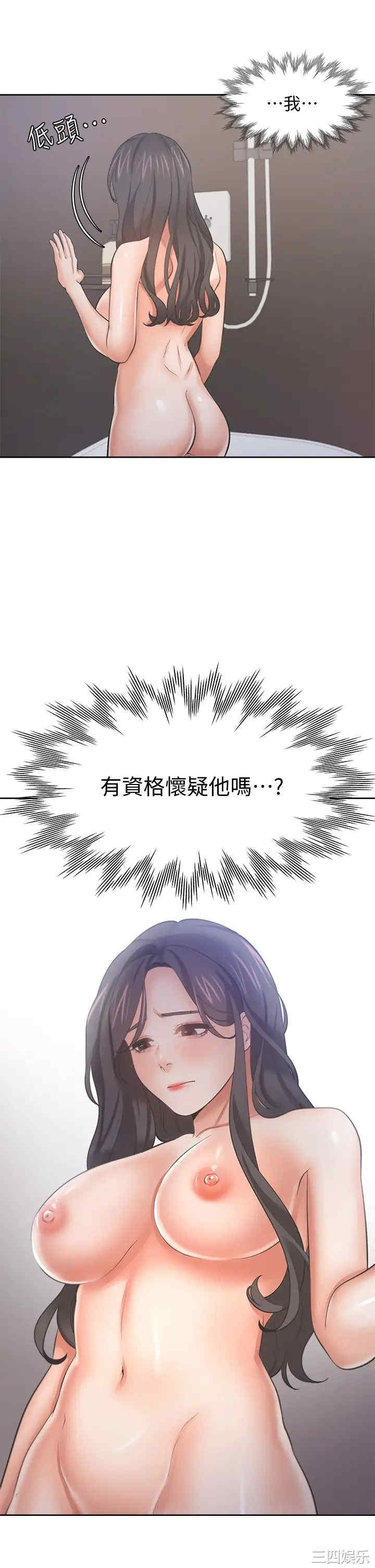 渴望：爱火难耐