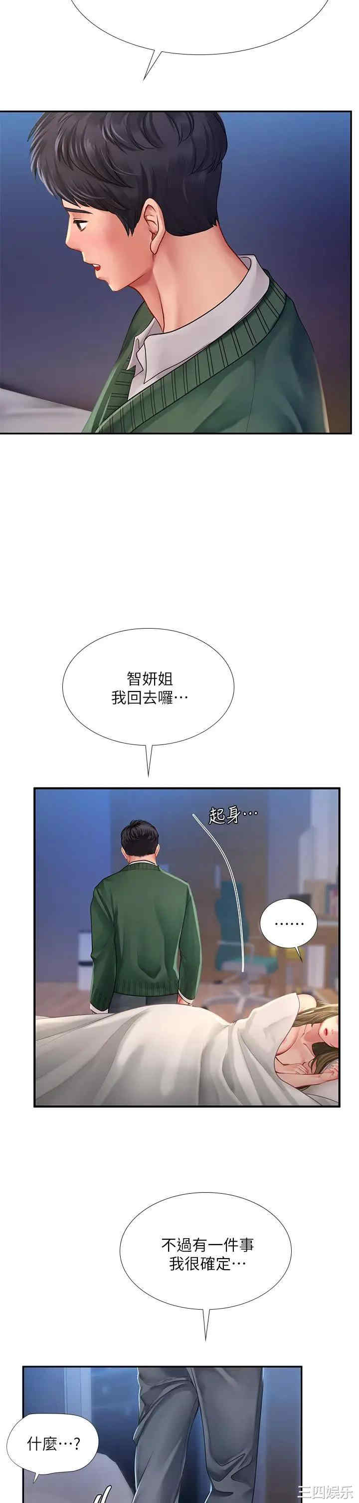 享乐补习街