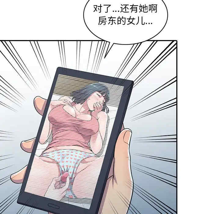 楼下房客不安分/偷食的滋味