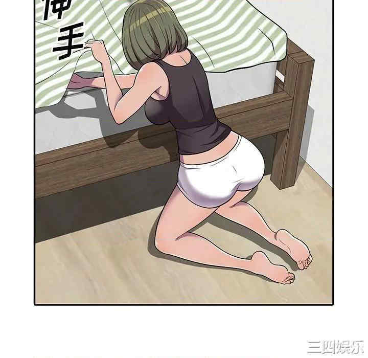 楼下房客不安分/偷食的滋味