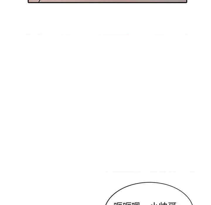 楼下房客不安分/偷食的滋味